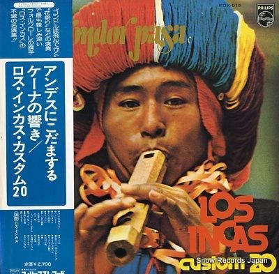 ロス・インカス カスタム20