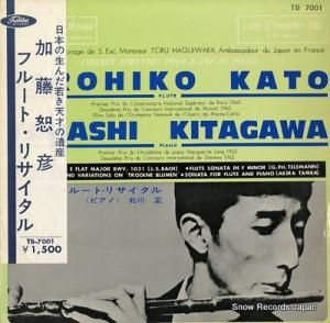 加藤恕彦 フルート・リサイタル TB-7001
