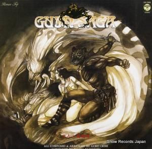 淡海悟郎 グイン・サーガ<七人の魔道師> CX-7282