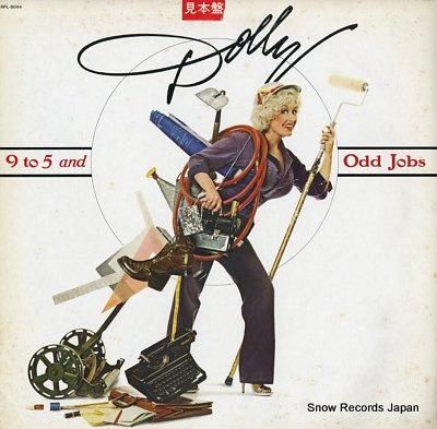 ドリー・パートン 9時から5時