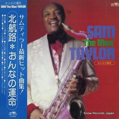 サム・テイラー おんなの運命