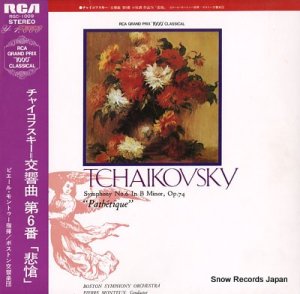ピエール・モントゥー - チャイコフスキー：交響曲第6番「悲愴」 - RGC-1009