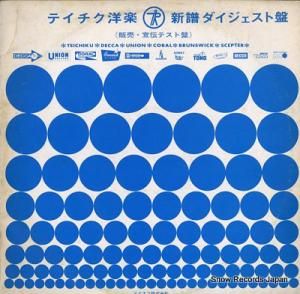 V/A ƥγڿס䡦ƥס E-10-7