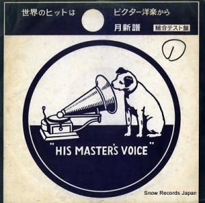 V/A £ǯ襷󥰥ƥ SSD-33