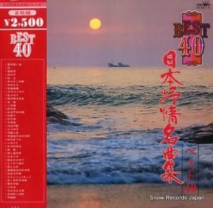 V/A ܽ̾ʽ٥40 GW-20075-76