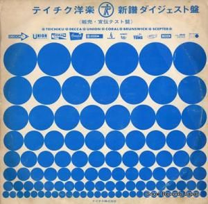 V/A ƥγڿס䡦ƥס E-11-11