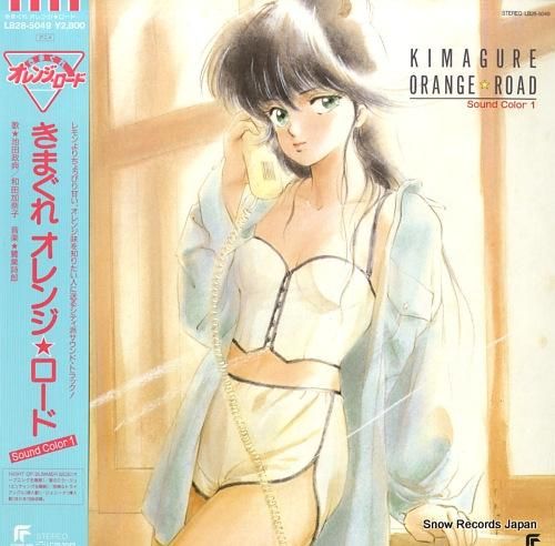 美品！きまぐれオレンジロード　レコード　ポスター付き 新きまぐれオレンジロード 販促ポスター まつもと泉 - メルカリ