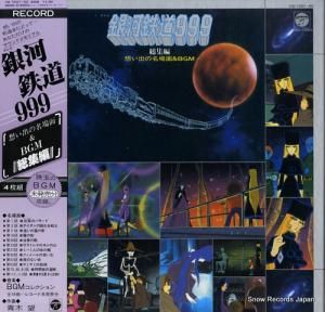 V/A ŴƻԡۤФ̡̾bgm CW-7247-50