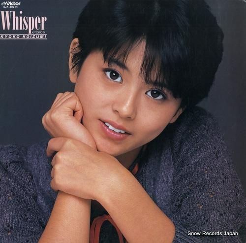 1980年代 小泉今日子、ポスター Victor製 希少。超レア。 - メルカリ