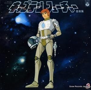 ͺ饯 ץƥե塼㡼ڽ CQ-7028