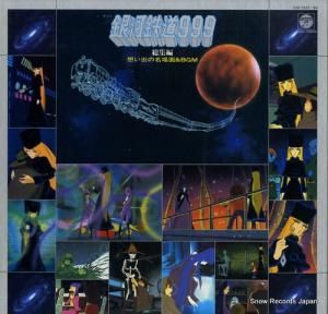 V/A ŴƻԡۤФ̡̾bgm CW-7247-50
