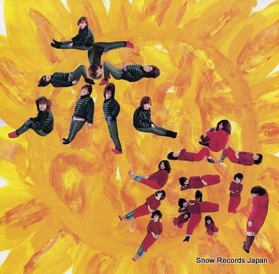 赤痢 私を赤痢に連れてって A