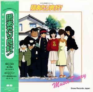 ۤɹ music diary C25G0469