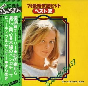 ꥹ롦 76ǿإҥåȡ٥32 25AH49-50