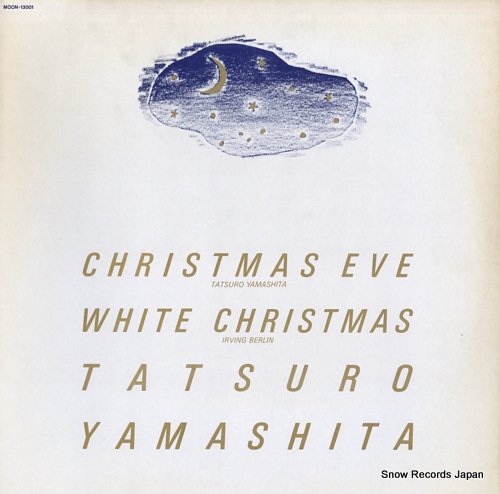 山下達郎 クリスマス・イブ／ホワイト・クリスマス MOON-13001 