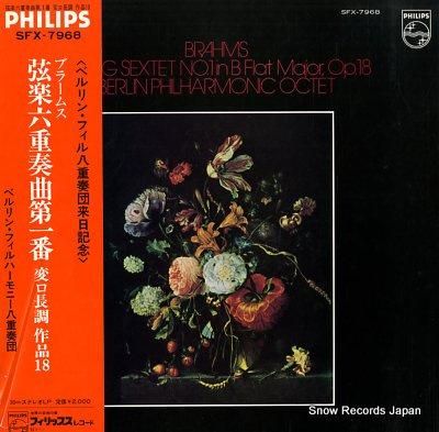 ベルリン・フィルハーモニー八重