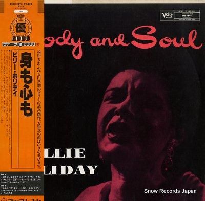 ビリー・ホリデイ 身も心も 2