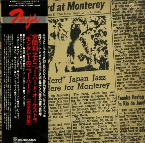 宮間利之とニュー・ハード・オー