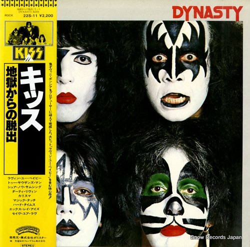 10,290円KISS 地獄からの脱出 レコード 見本盤