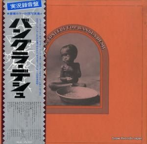 V/A バングラ・デシュ SOPB55055-57 / STCX3385
