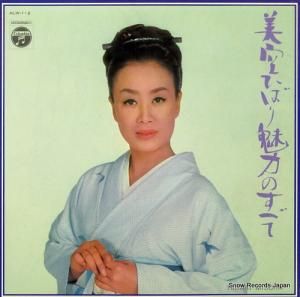 美空ひばり 魅力のすべて ALW-1-2