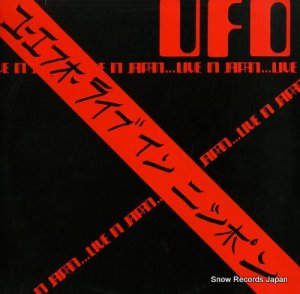 UFO live in japan AKA2