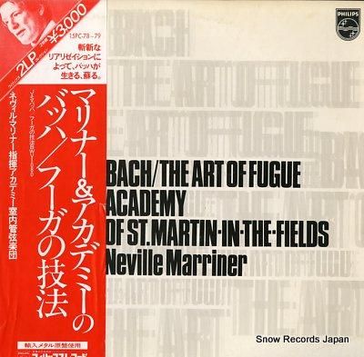 ネヴィル・マリナー バッハ:フ
