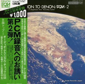 オーディオ・テクニカル・チェック ｐｃｍ録音へのお誘い／第２弾 HRS-1061-ND