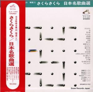 V/A 餵顿̾ζ SJX-1054