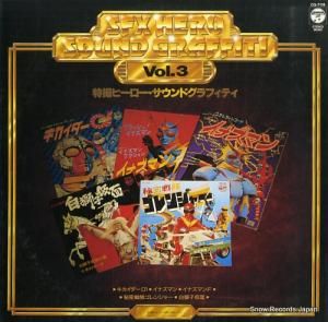 V/A ûҡɥեƥ vol.3 CQ-7116
