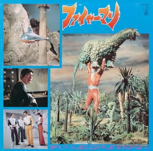 V/A ファイヤーマン/sf特