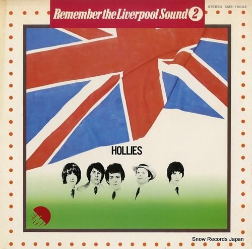 ホリーズ リメンバー ザ リバプール サウンド No 2 Ems レコード データベース