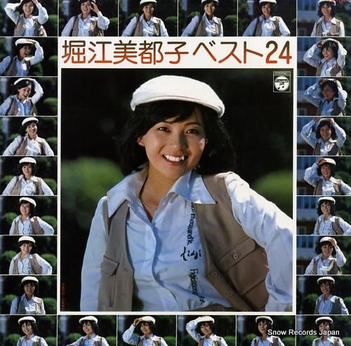 堀江美都子 ベスト24 CW-