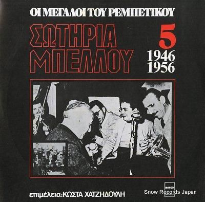 ソティリア・ベール oi me