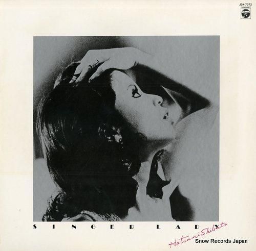 しばたはつみ シンガー・レディ