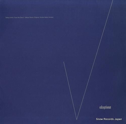 石野卓球 suck me di