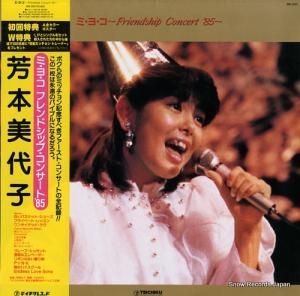 芳本美代子 ミ・ヨ・コ/フレンドシップ・コンサート'85 GM-200