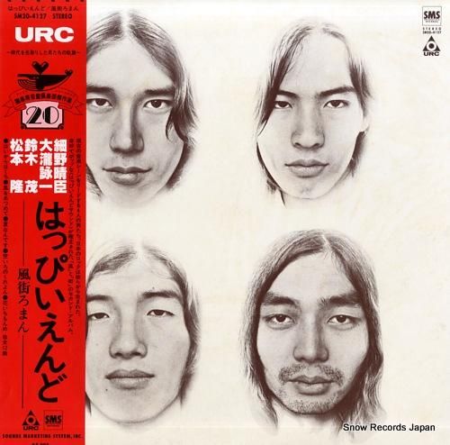はっぴいえんど – 風街ろまん – Vinyl (LP, Album, Reissue