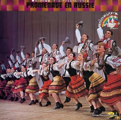 テール・アブラモフ ロシアの音