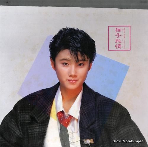 原田知世 撫子純情 18AH2