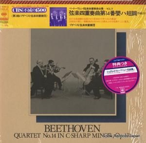 ブダペスト弦楽四重奏団 ベートーヴェン:弦楽四重奏曲代14番嬰ハ短調作品131 SOCU37
