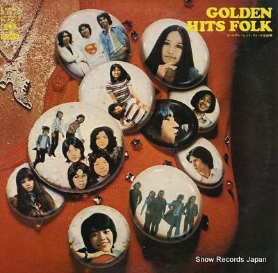 V/A ゴールデン・ヒット・フォーク全曲集 SOLU-27-28 | レコード買取