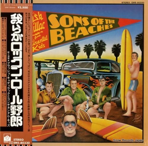 フラッシュ・キャディラックとコ