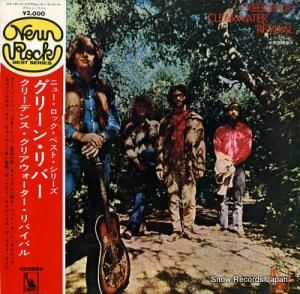 クリーデンス・クリアウォーター・リバイバル グリーン・リバー LP-8816