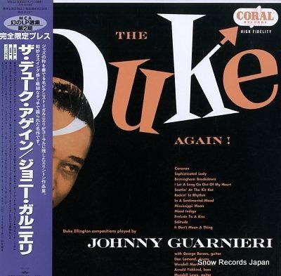 ジョニー・ガルニエリ ザ・デュ