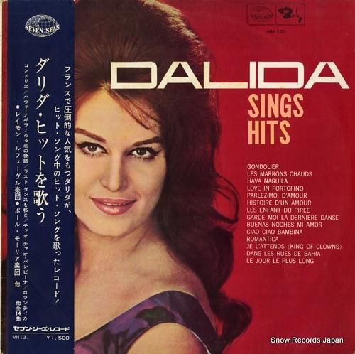 ダリダ ダリダ・ヒットを歌う