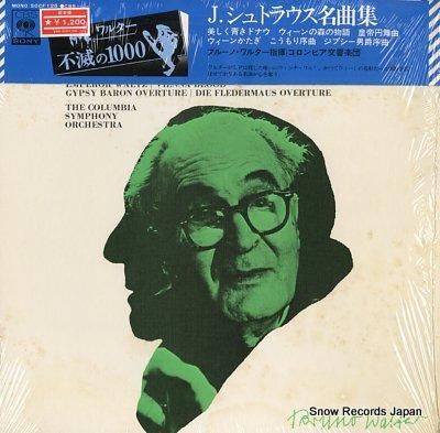 ブルーノ・ワルター シュトラウ