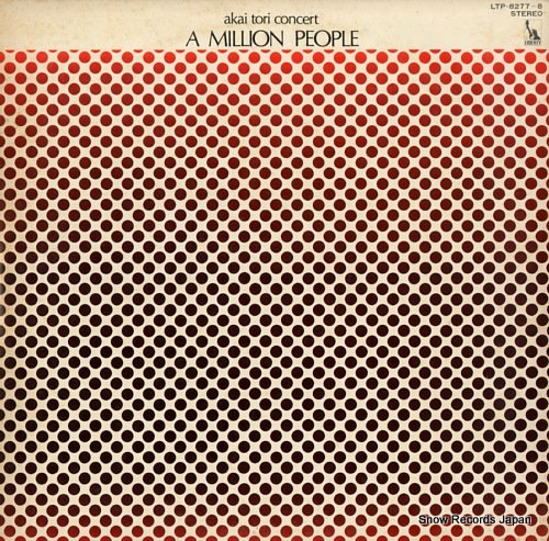 赤い鳥 ミリオン・ピープル／赤い鳥コンサート実況録音盤 LTP-8277-8