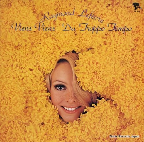 レーモン・ルフェーヴル レイン