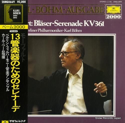 カール・ベーム モーツァルト: